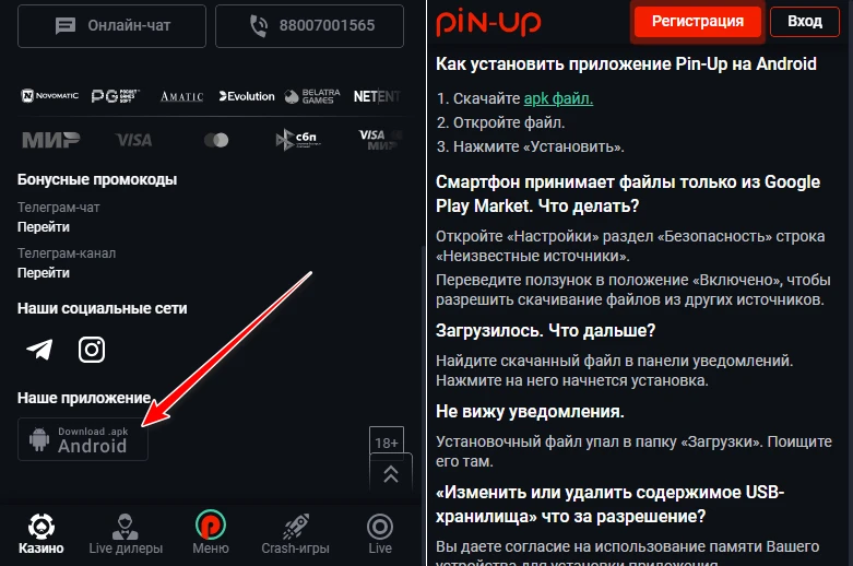 Android приложение Pin Up со Sweet Bonanza